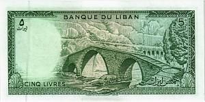 ЛИВАН 5 ЛИВРОВ 2