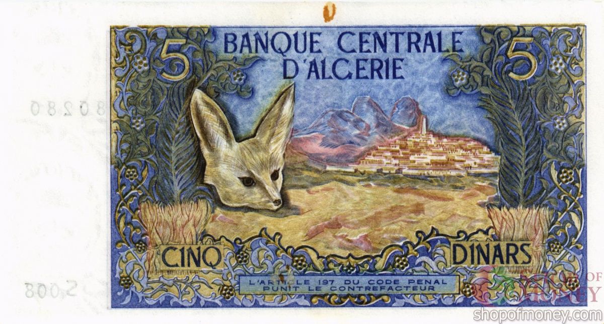 АЛЖИР 5 ДИНАР 2