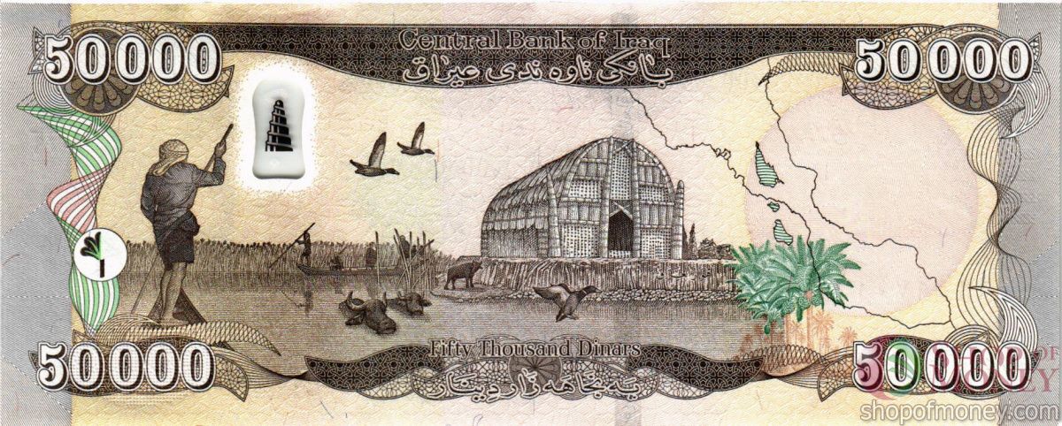 ИРАК 50000 ДИНАР 2