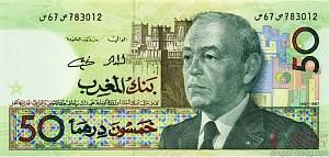 МАРОККО 50 ДИРХАМ 1