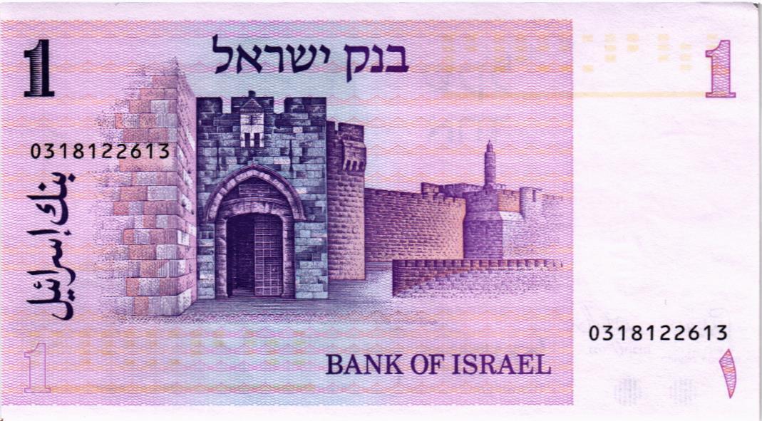 ИЗРАИЛЬ 1 ШЕКЕЛЬ 2