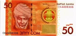КИРГИЗИЯ 50 СОМ 1