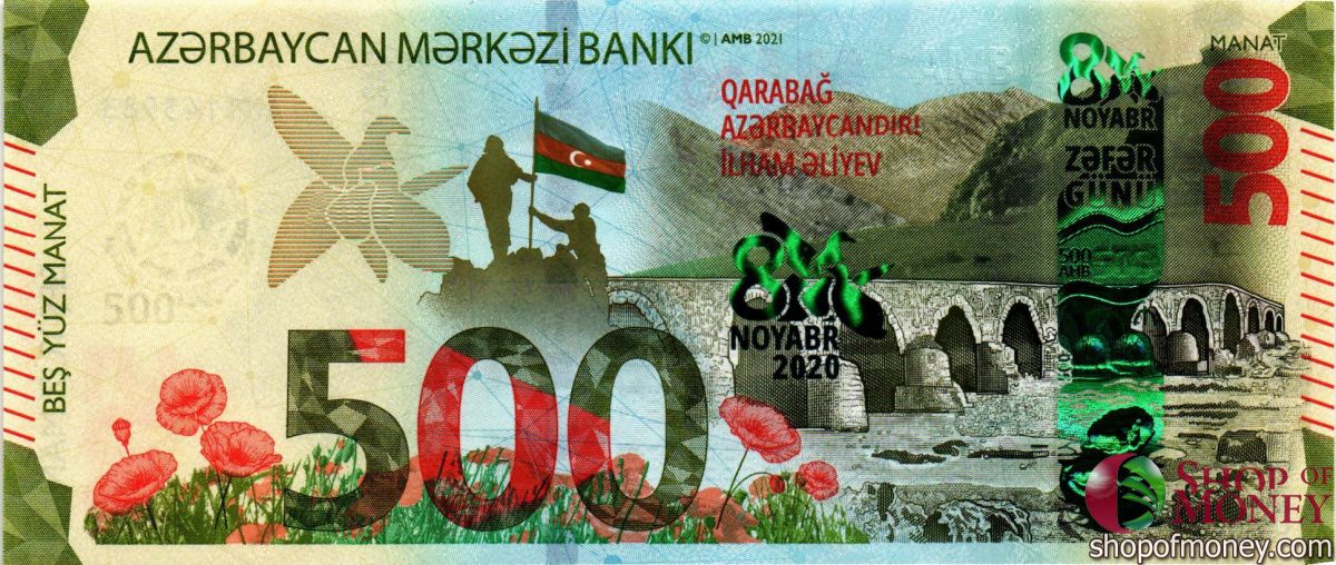 АЗЕРБАЙДЖАН 500 МАНАТ 1