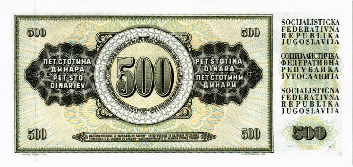 ЮГОСЛАВИЯ 500 ДИНАР 2