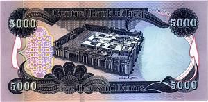 ИРАК 5000 ДИНАР 2