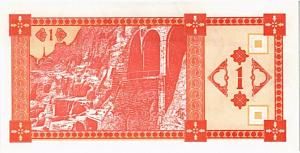 ГРУЗИЯ 1 КУПОН (СЕРИЯ #2) 2