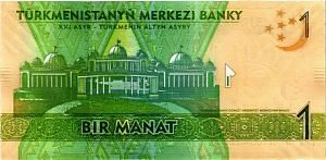ТУРКМЕНИСТАН 1 МАНАТ 2