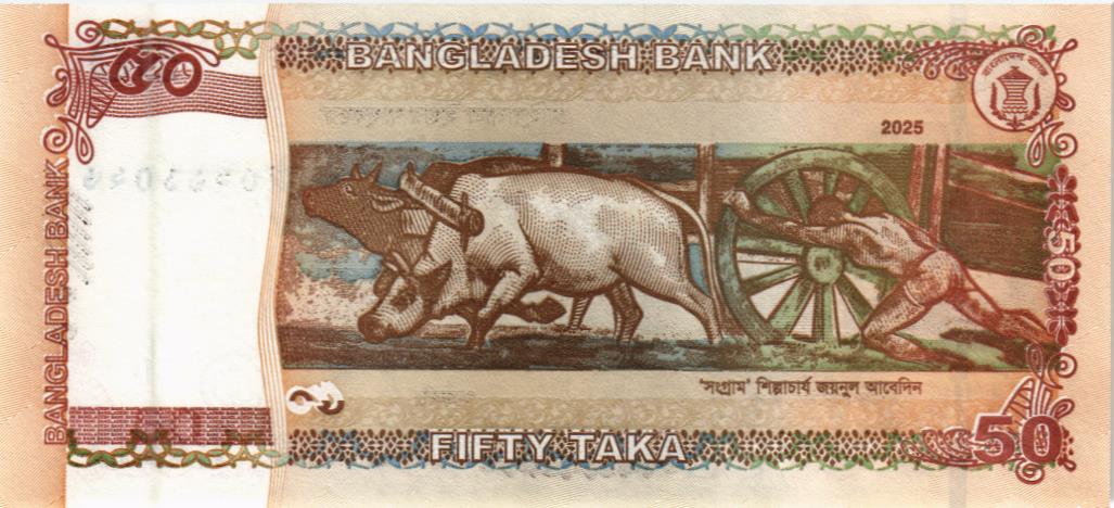 БАНГЛАДЕШ 50 ТАКА 2