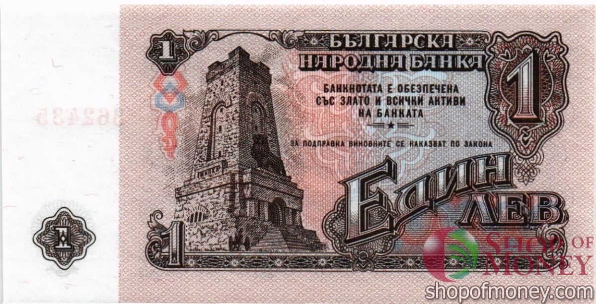 БОЛГАРИЯ 1 ЛЕВА 2