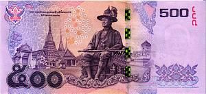 ТАИЛАНД 500 БАТ 2