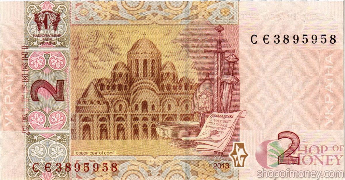УКРАИНА 2 ГРИВНЫ (-СЄ-ПРЕФИКС) 2