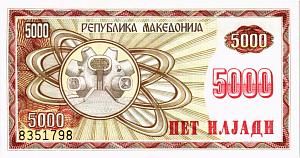 МАКЕДОНИЯ 5000 ДЕНАР 2