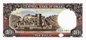 ОМАН 10 РИАЛ 2