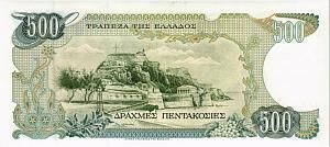 ГРЕЦИЯ 500 ДРАХМ 2