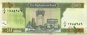 АФГАНИСТАН 10 АФГАНИ 2