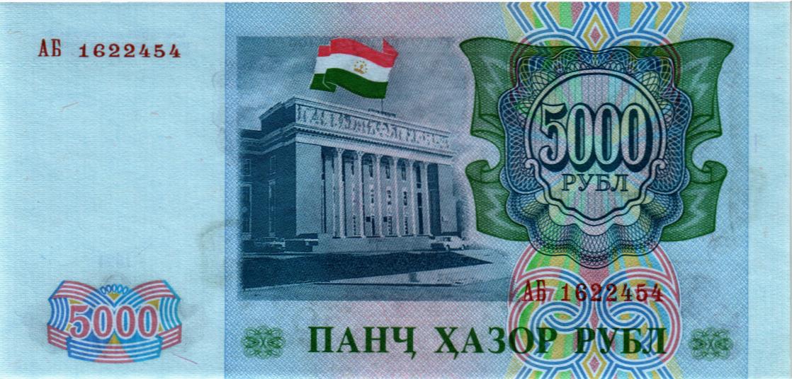 ТАДЖИКИСТАН 5000 РУБЛЕЙ 2