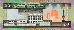 КУВЕЙТ 20 ДИНАР 2