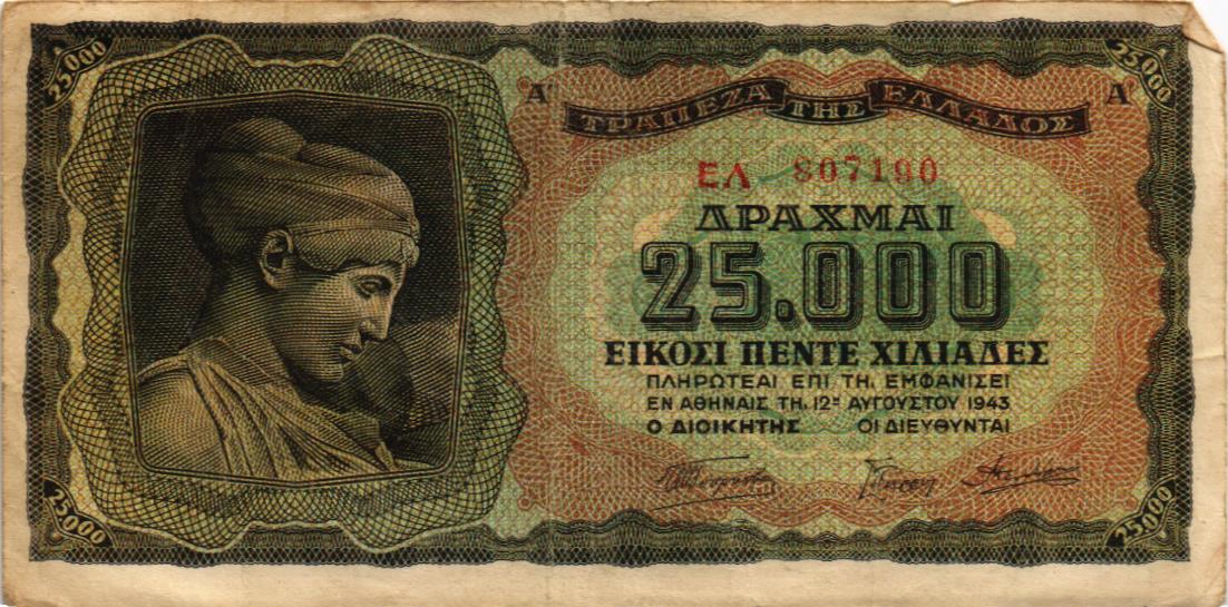 ГРЕЦИЯ 25000 ДРАХМ 1
