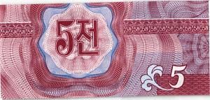 СЕВЕРНАЯ КОРЕЯ (КНДР) 5 ЧОН 2
