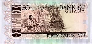 ГАНА 50 СЕДИ 2