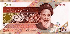 ИСЛАМСКАЯ РЕСПУБЛИКА 5000 РИАЛ 1