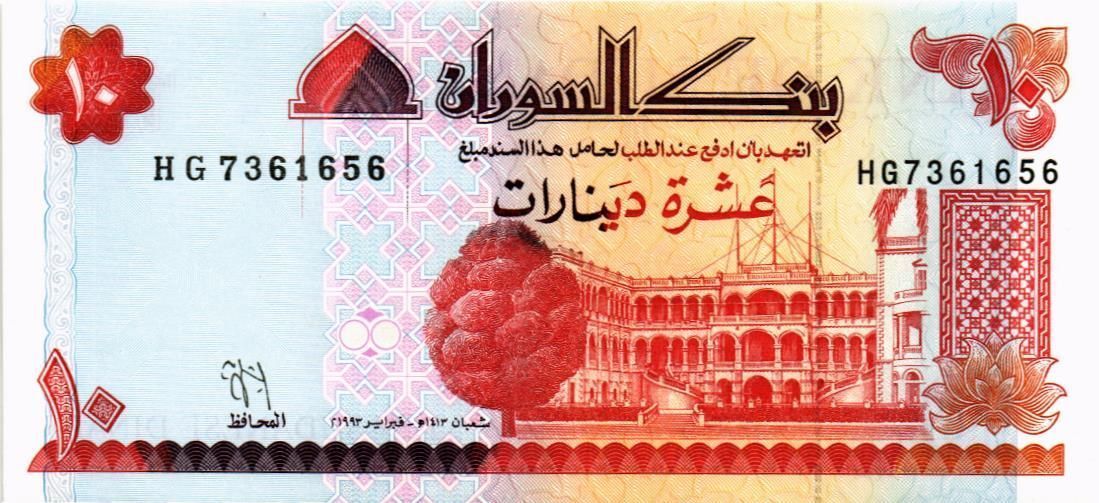 СУДАН 10 ДИНАР 1