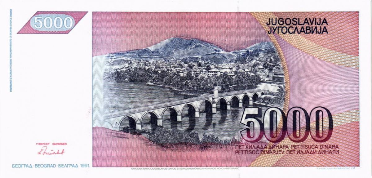ЮГОСЛАВИЯ 5000 ДИНАР 2