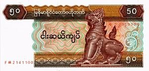 МЬЯНМА 50 КЬЯТ 1