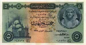 ЕГИПЕТ 5 ФУНТОВ 1
