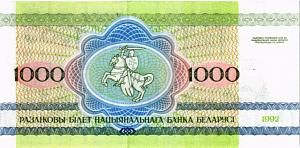 БЕЛАРУСЬ 1000 РУБЛЕЙ 2