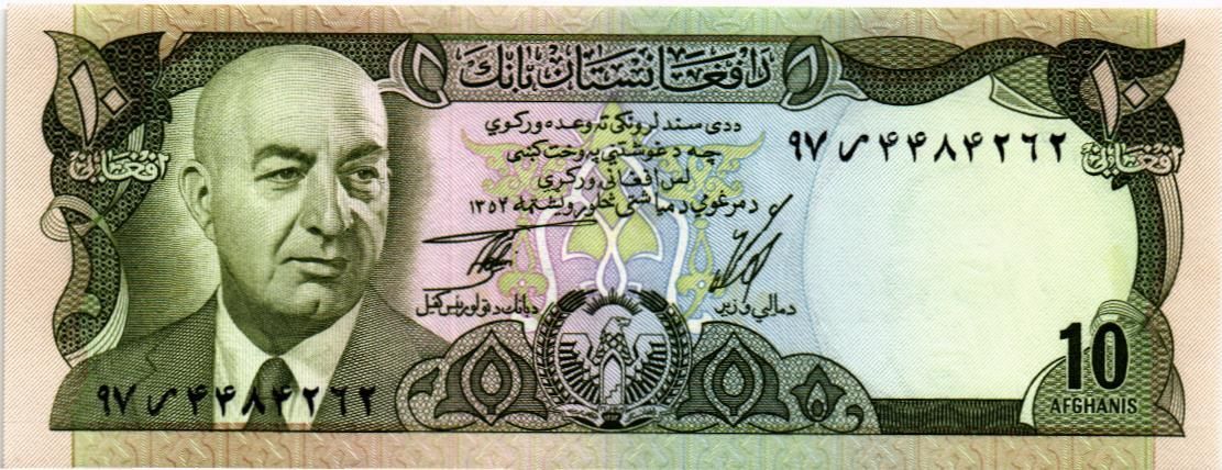 АФГАНИСТАН 10 АФГАНИ 1