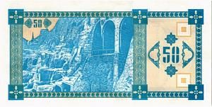 ГРУЗИЯ 50 КУПОНОВ 2