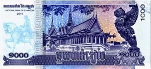 КАМБОДЖА 1000 РИЕЛЬ 2