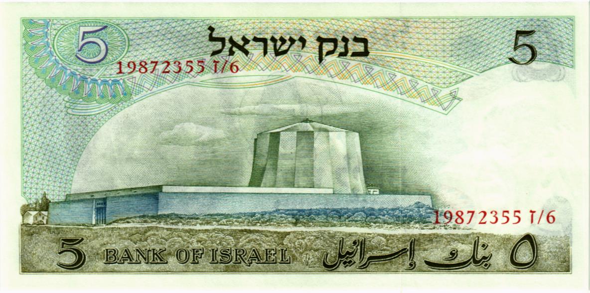 ИЗРАИЛЬ 5 ЛИРОТ (В БУКЛЕТЕ) 4