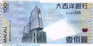 МАКАО 100 ПАТАК (ULTRAMARINO) 2