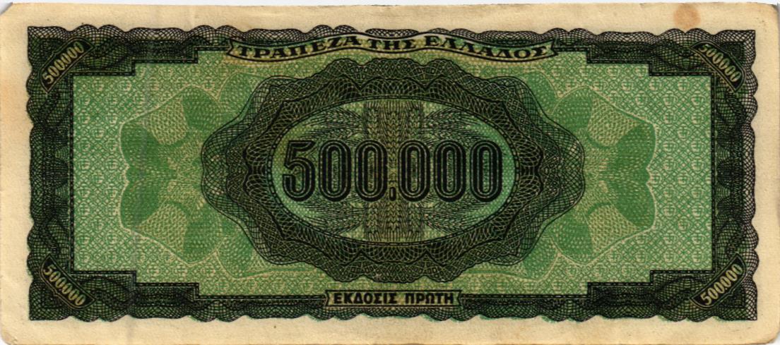 ГРЕЦИЯ 500000 ДРАХМ 2