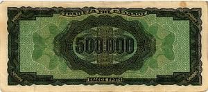 ГРЕЦИЯ 500000 ДРАХМ 2