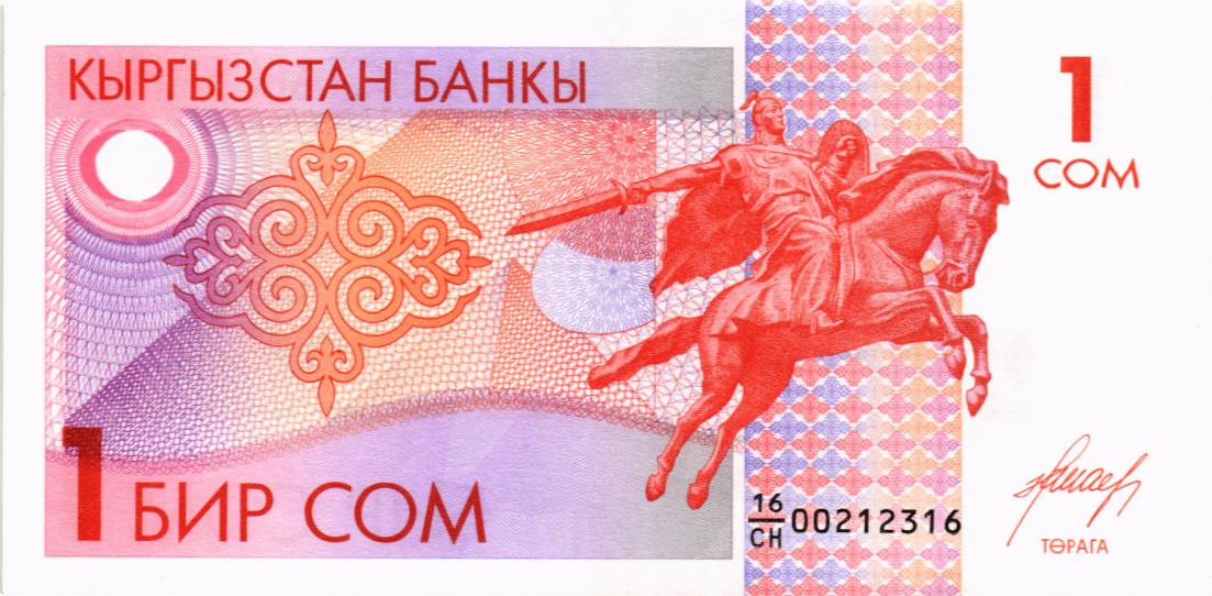 КИРГИЗИЯ 1 СОМ 1
