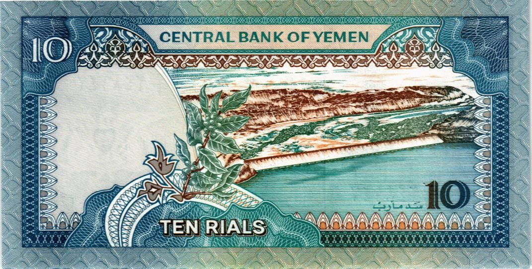 ЙЕМЕН 10 РИАЛ 2