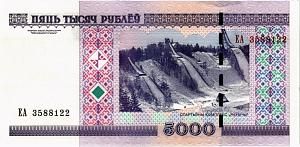 БЕЛАРУСЬ 5000 РУБЛЕЙ 2