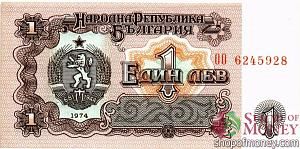 БОЛГАРИЯ 1 ЛЕВ 1