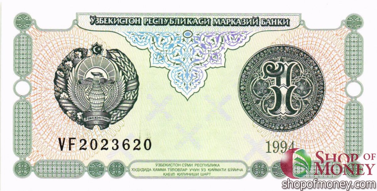 УЗБЕКИСТАН 1 СУМ 1