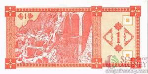 ГРУЗИЯ 1 КУПОН (СЕРИЯ #2) 2