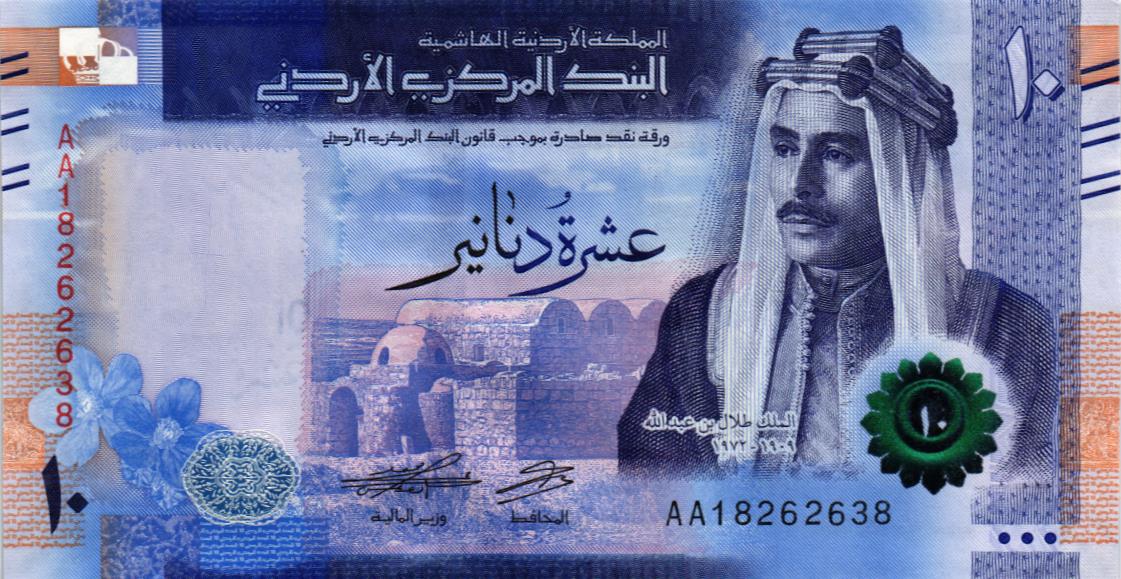 ИОРДАНИЯ 10 ДИНАР 1