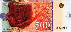 СЕВЕРНАЯ МАКЕДОНИЯ 500 ДЕНАР 2