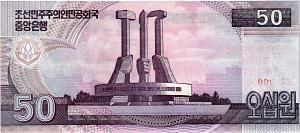 СЕВЕРНАЯ КОРЕЯ (КНДР) 50 ВОН 2