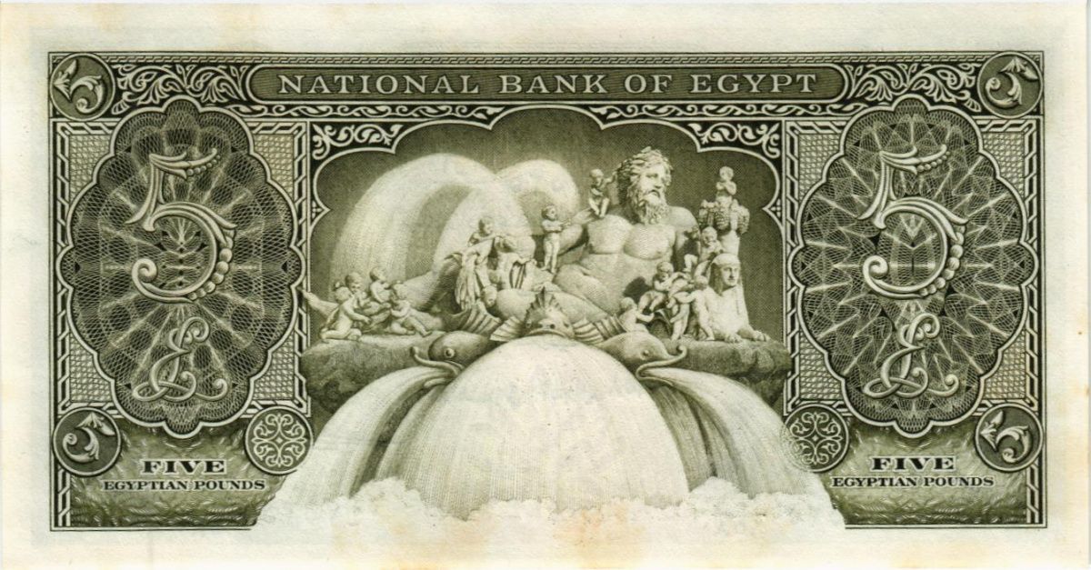 ЕГИПЕТ 5 ФУНТОВ 2