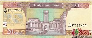 АФГАНИСТАН 20 АФГАНИ 2