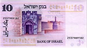 ИЗРАИЛЬ 10 ЛИРОТ 2