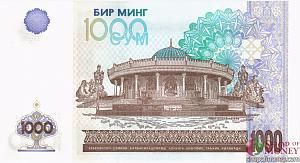 УЗБЕКИСТАН 1000 СУМ #MP8270222 2